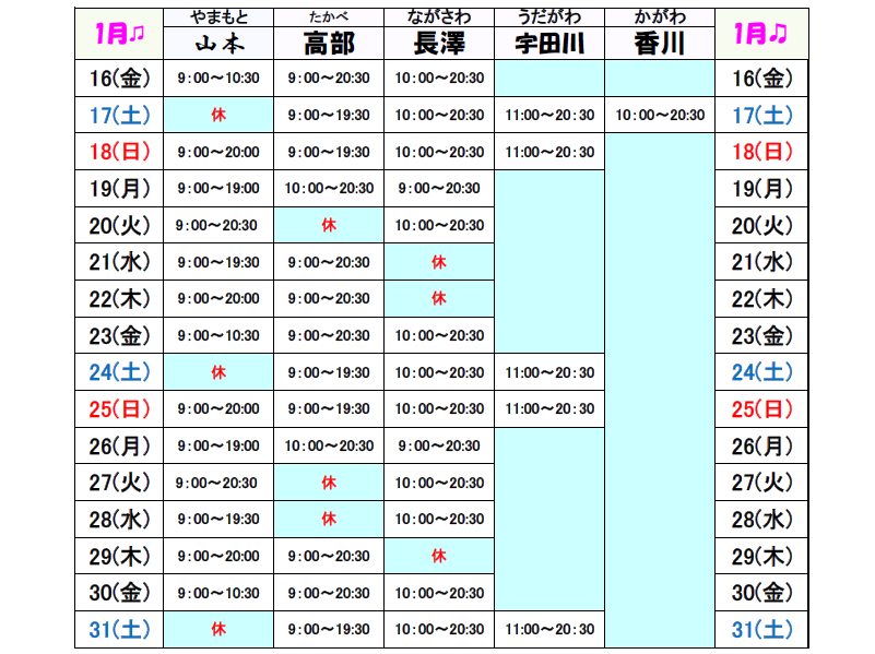 スクリーンショット 2026-01-12 101255