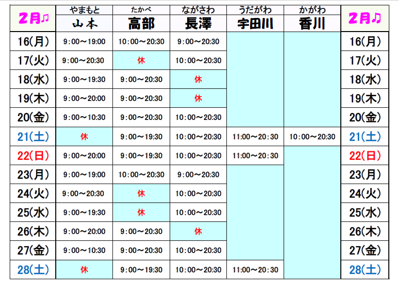 スクリーンショット 2026-02-02 104138